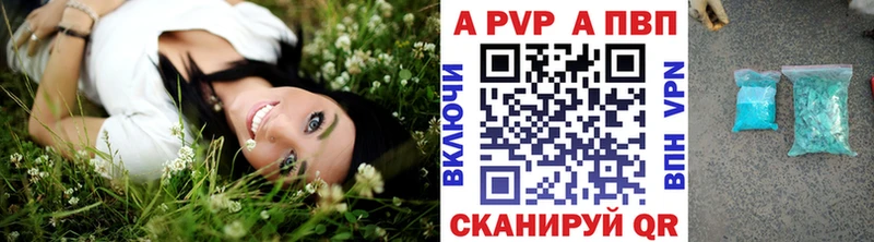 А ПВП VHQ  Мензелинск 