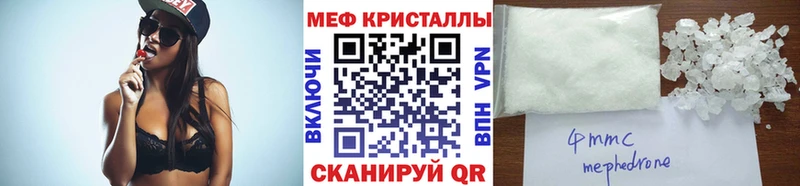 Мефедрон кристаллы  продажа наркотиков  Мензелинск 